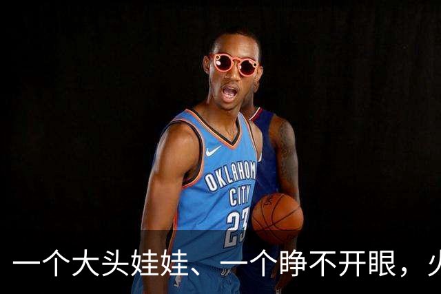 一个大头娃娃、一个睁不开眼，火爆全网的古装剧到底怎么了？
