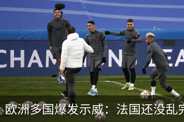 欧洲多国爆发示威：法国还没乱完，意大利又乱了！